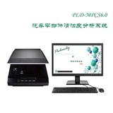 PLD-MPCS系列显微镜颗粒分析系统